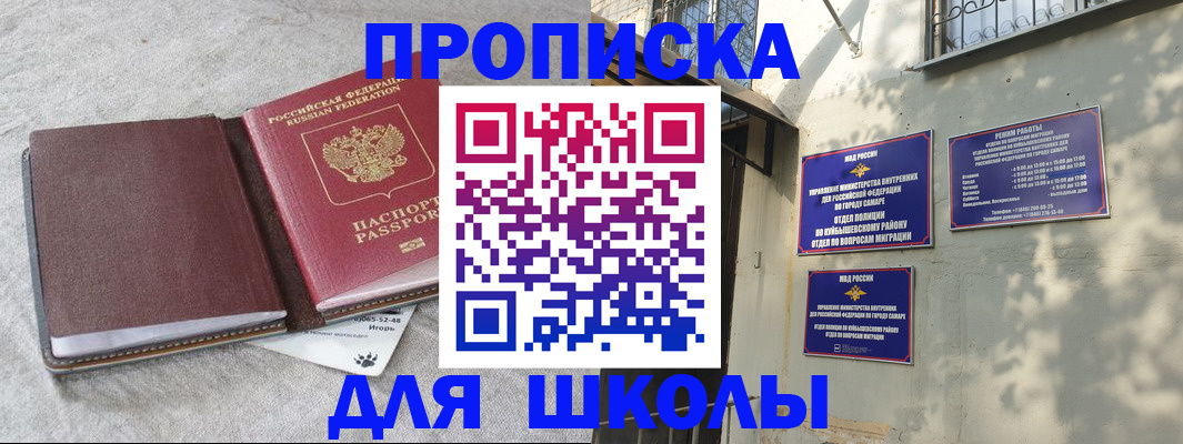 купить прописку в Шуе