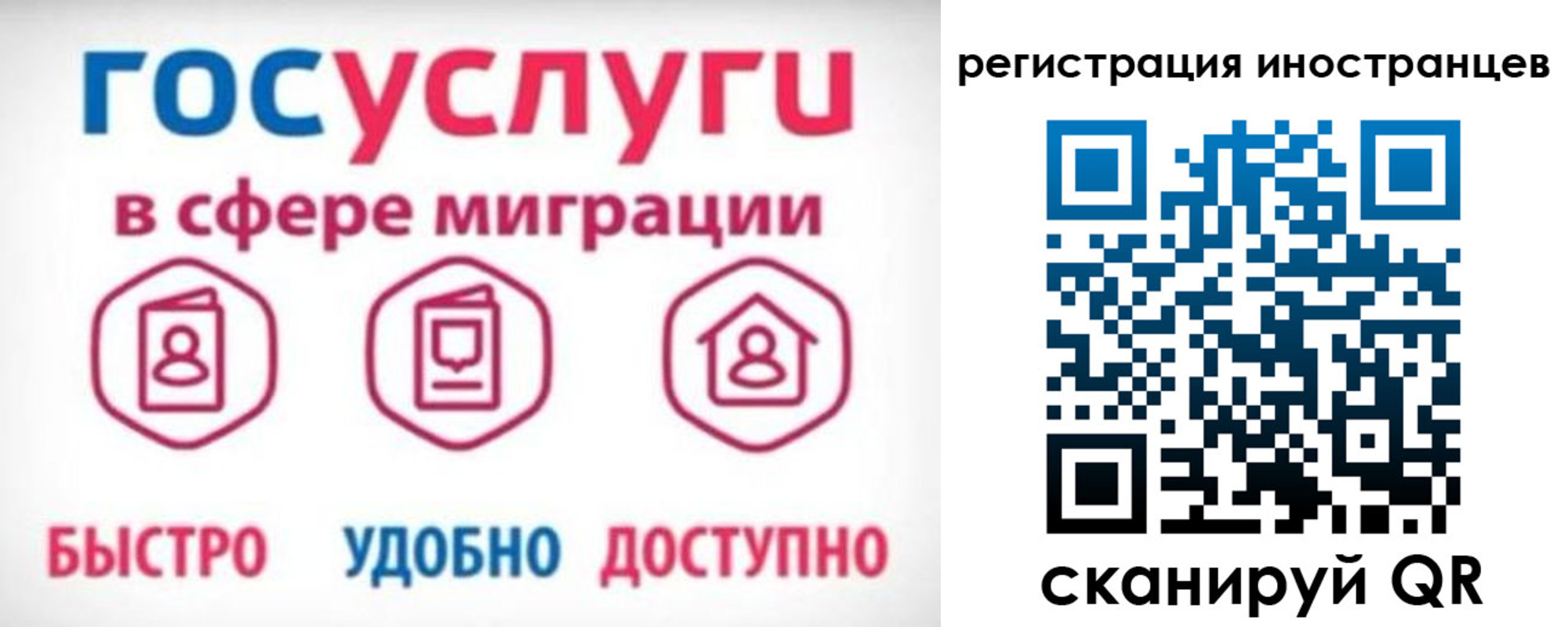временная регистрация купить в Шуе