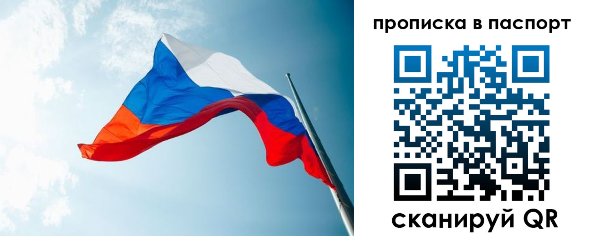 временная прописка в Шуе