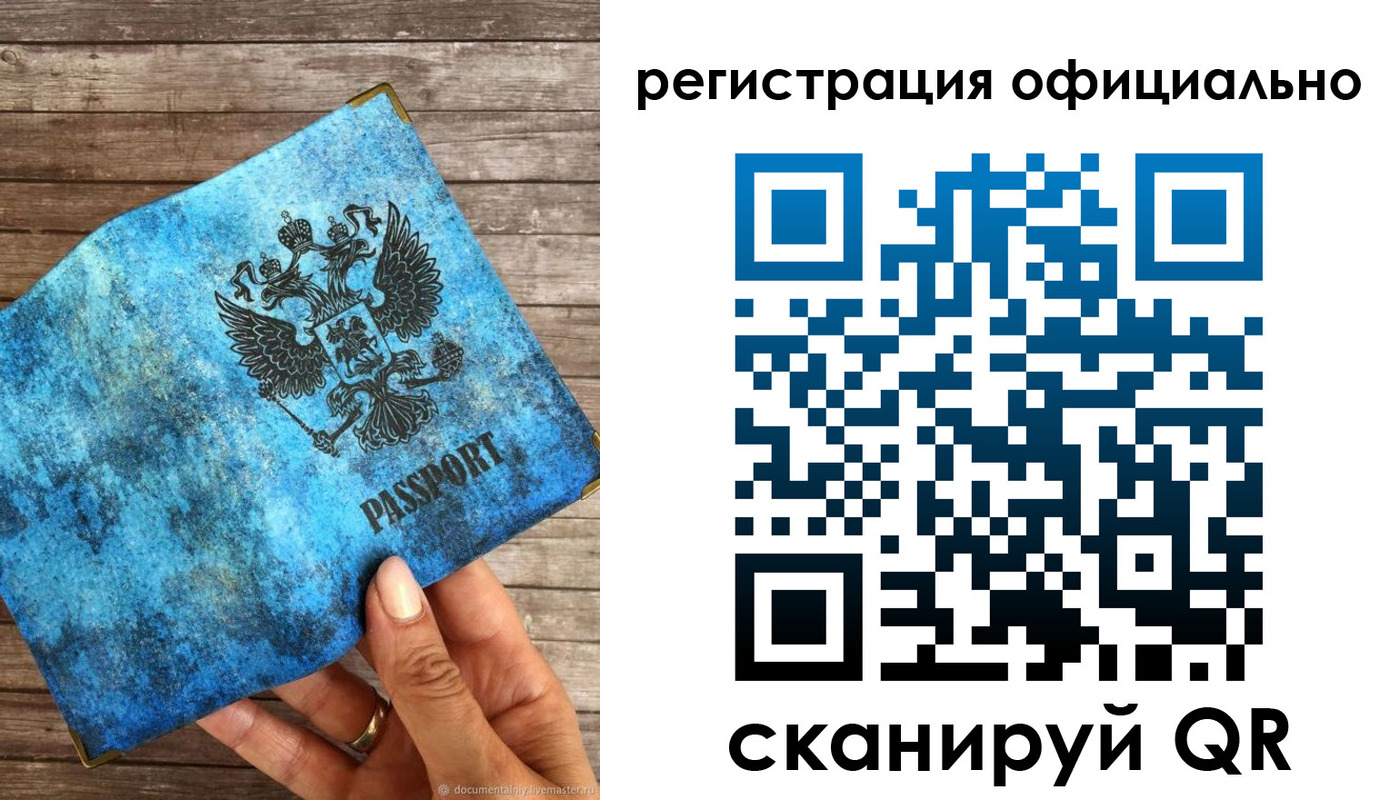 прописка штамп в Шуе