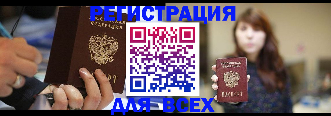 прописка для школы в Шуе