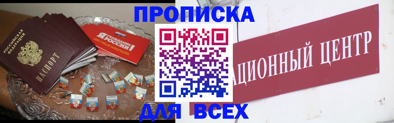 прописка регистрация в Шуе